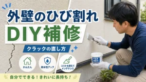 外壁のひび割れを補修材でDIY補修している様子