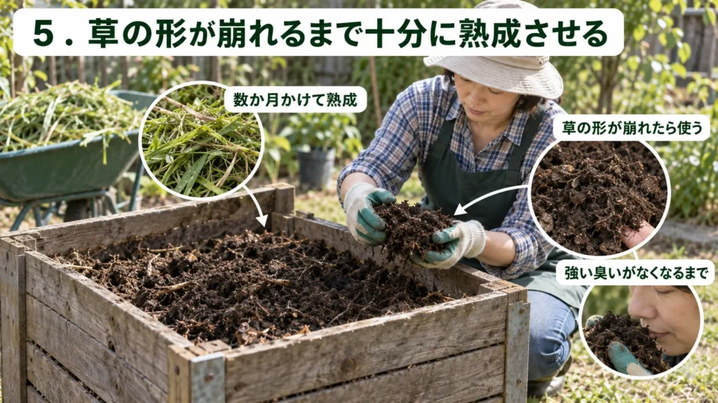 刈った草を数か月かけて熟成させ、草の形が崩れて強い臭いがなくなった状態を示した画像